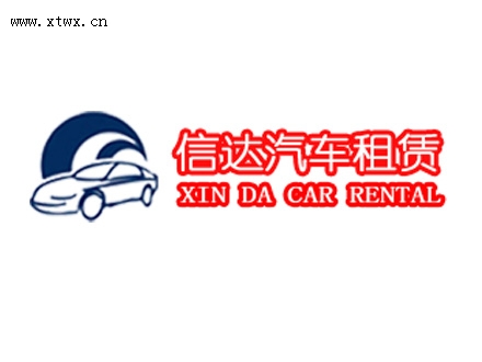 湘潭信達(dá)租車公司